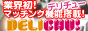ﾃﾞﾘﾁｭｰ