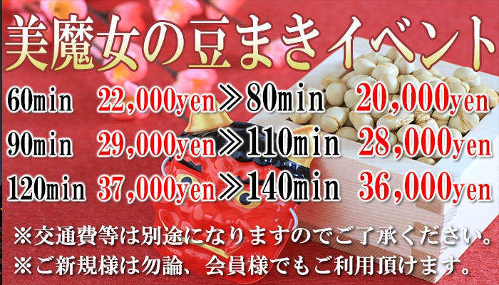  / 六本木・品川・赤坂のデリヘル店　【美魔女-ビマージョ-麻布】