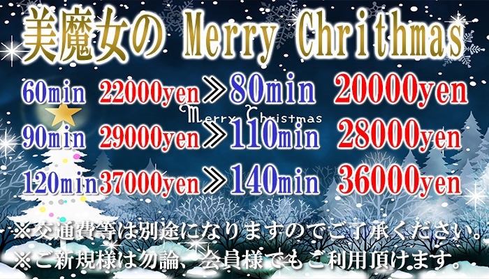  / 六本木・品川・赤坂のデリヘル店　【美魔女-ビマージョ-麻布】