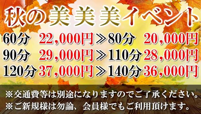  / 六本木・品川・赤坂のデリヘル店　【美魔女-ビマージョ-麻布】