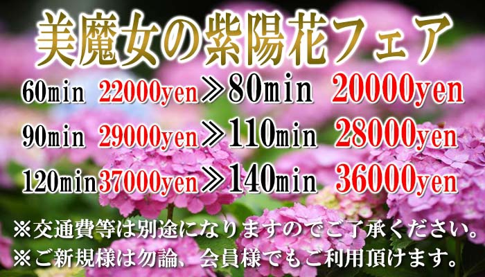  / 六本木・品川・赤坂のデリヘル店　【美魔女-ビマージョ-麻布】